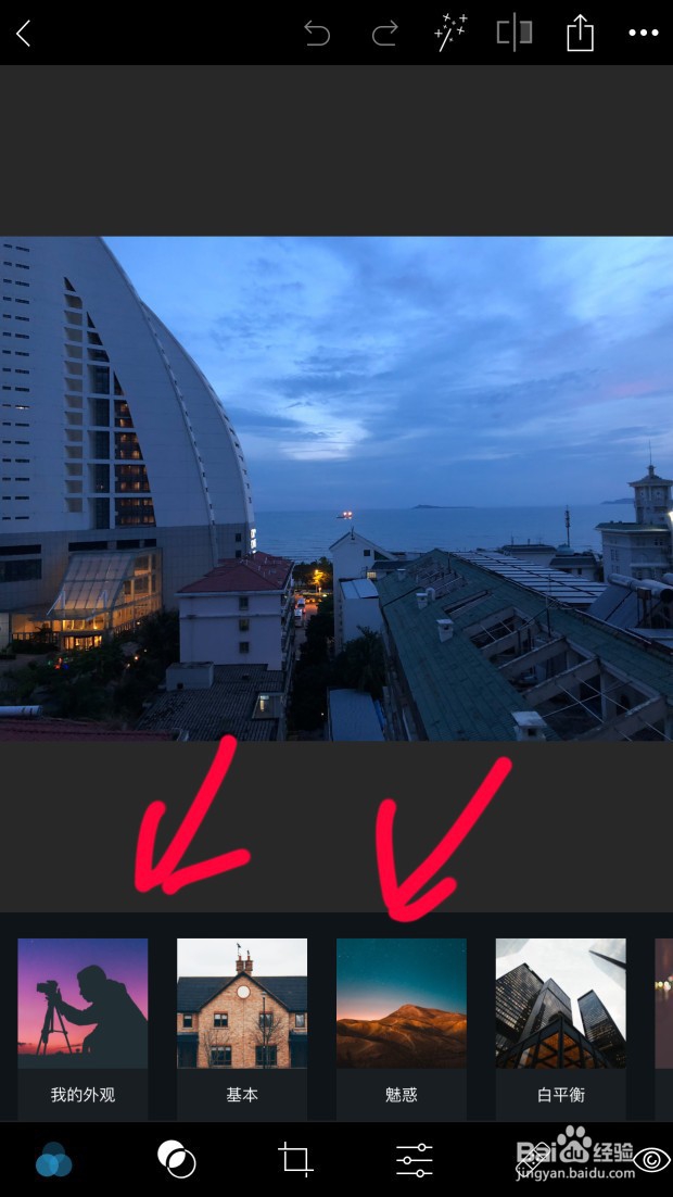 如何使用手机版PS