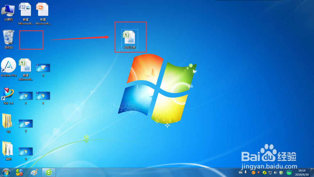 Win7系统如何设置桌面图标随意放