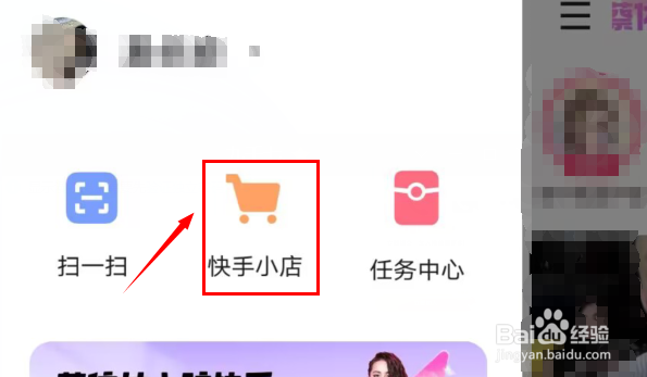 快手小店如何开通微信免密支付