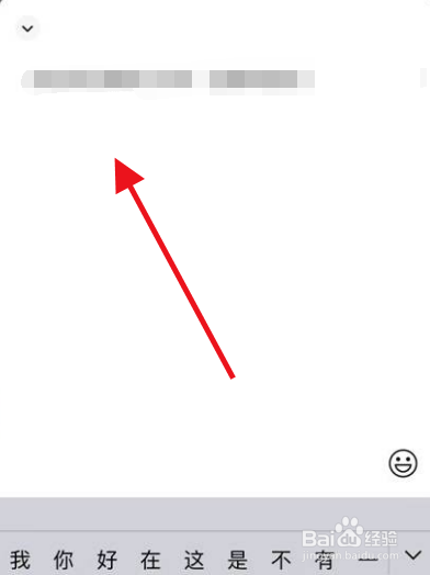 微信8.0怎么切换到全屏输入