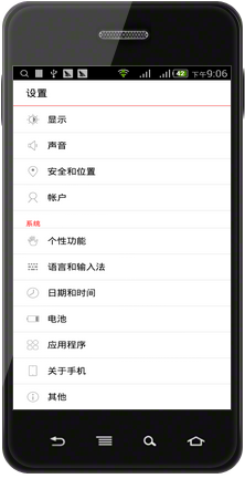 安卓 android 4.4 手机打开usb调试方法