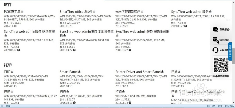 如何安装三星打印机驱动程序