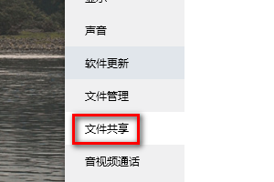 如何在QQ里设置不接受共享文件提醒