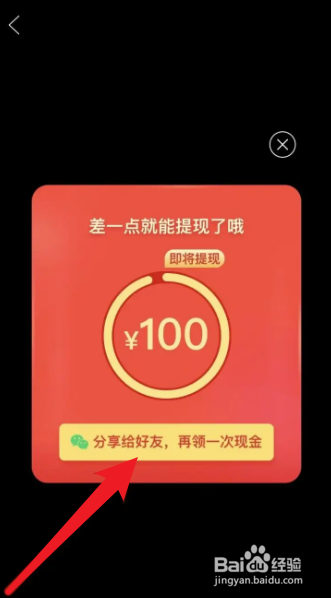 拼多多助力福气满满怎么办