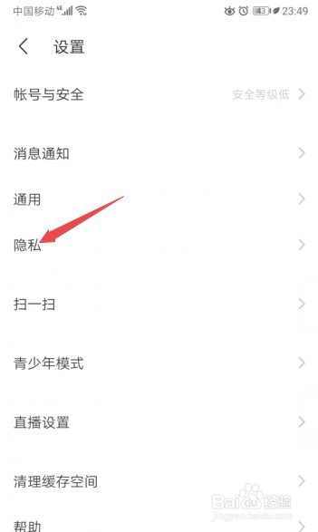陌陌如何开启我关注的人可以转发我