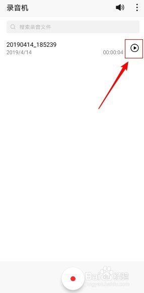 华为手机如何录音