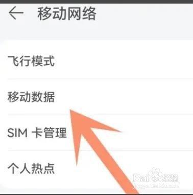荣耀70Pro+是怎么开启高清通话模式的