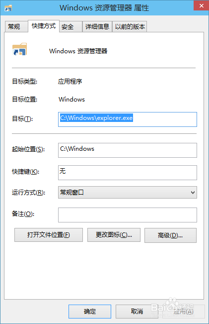 让Windows10文件资源管理器用这台电脑取代主页