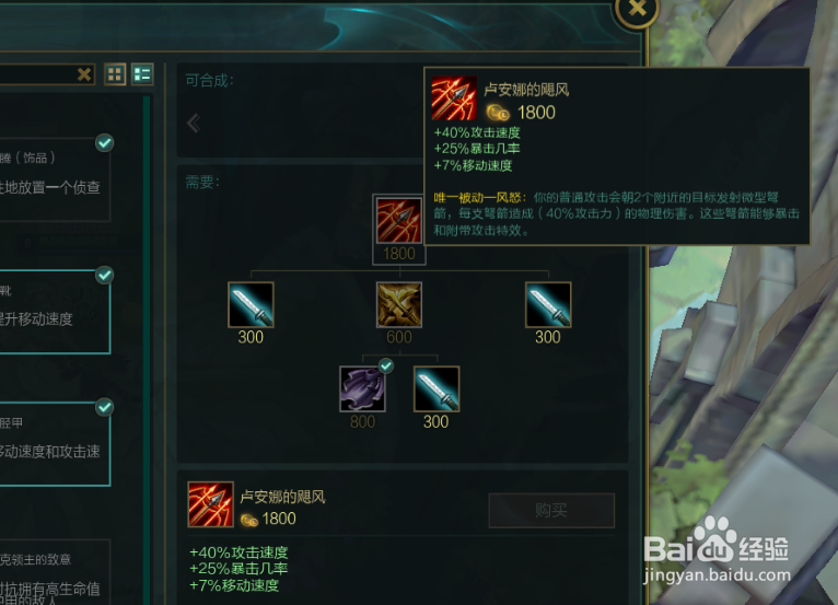 lol无限火力无限乱斗老鼠怎么出装玩法攻略