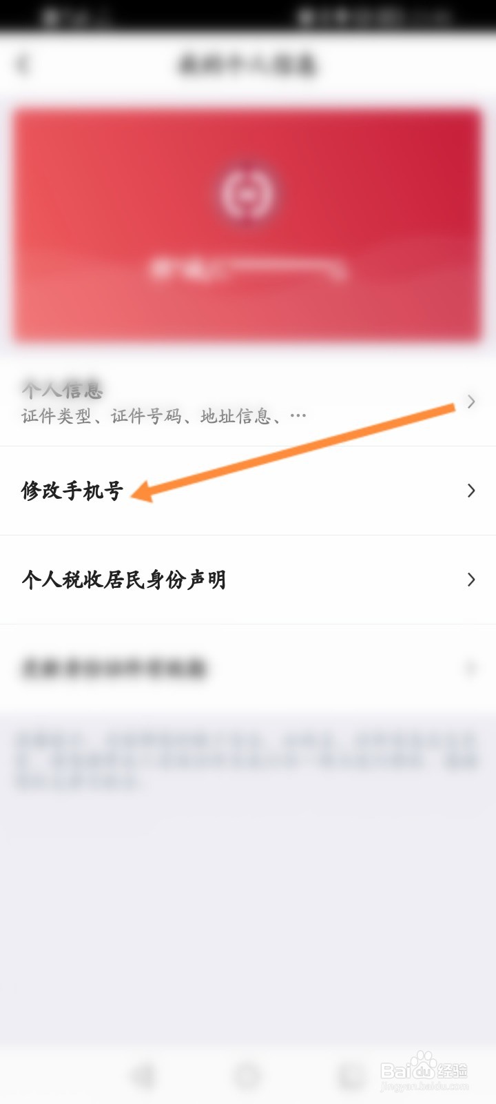 中国银行卡改绑定手机号码必须去柜台么