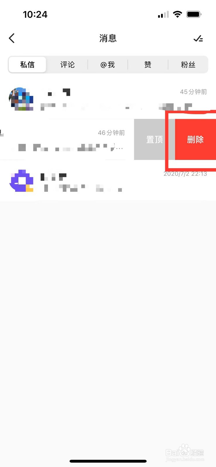 keep如何删除对话框