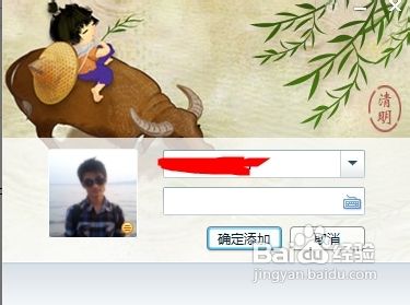 QQ2013[3]如何取消记住密码