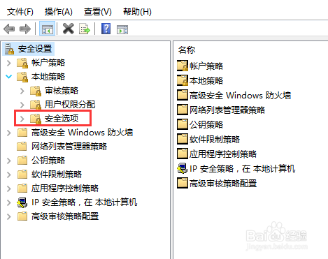 打开应用提示无法使用内置管理员打开