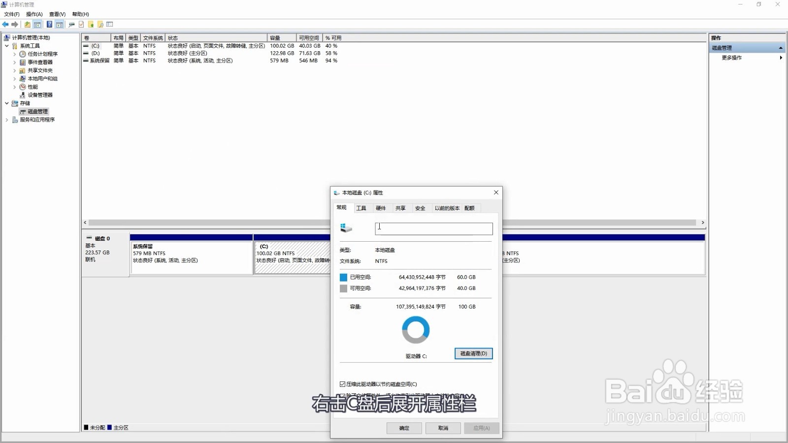 c盘满了怎么清理垃圾而不误删