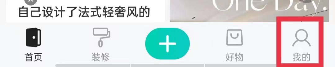 好好住APP水印怎么放置在图片中心