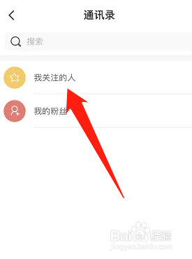 全球说APP我关注的人在哪里