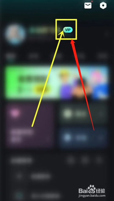 波点音乐在哪可以兑换会员？