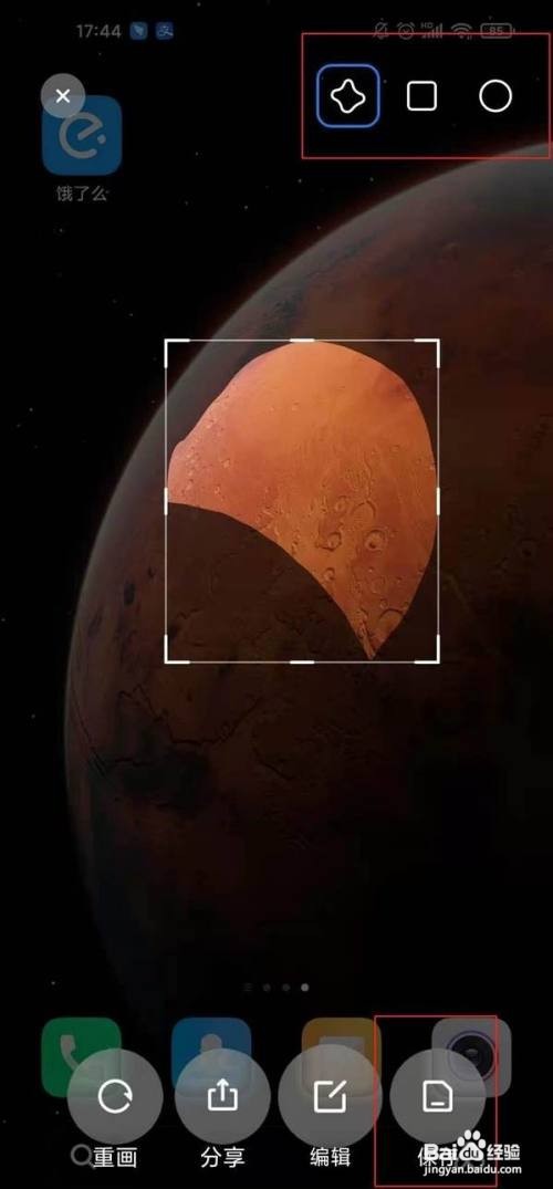 红米note10怎么局部截图?