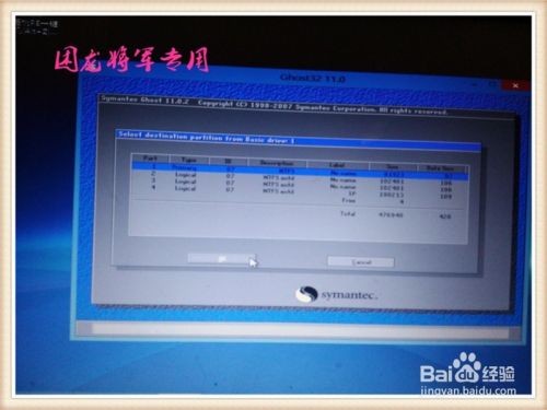 用U盘如何给自己的电脑重新做系统