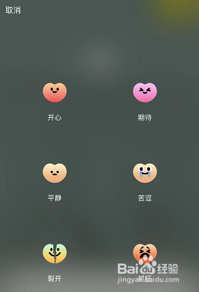 小红书怎么发布心情日签