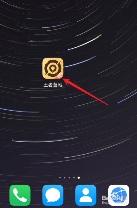 王者别闹全集动漫在哪看