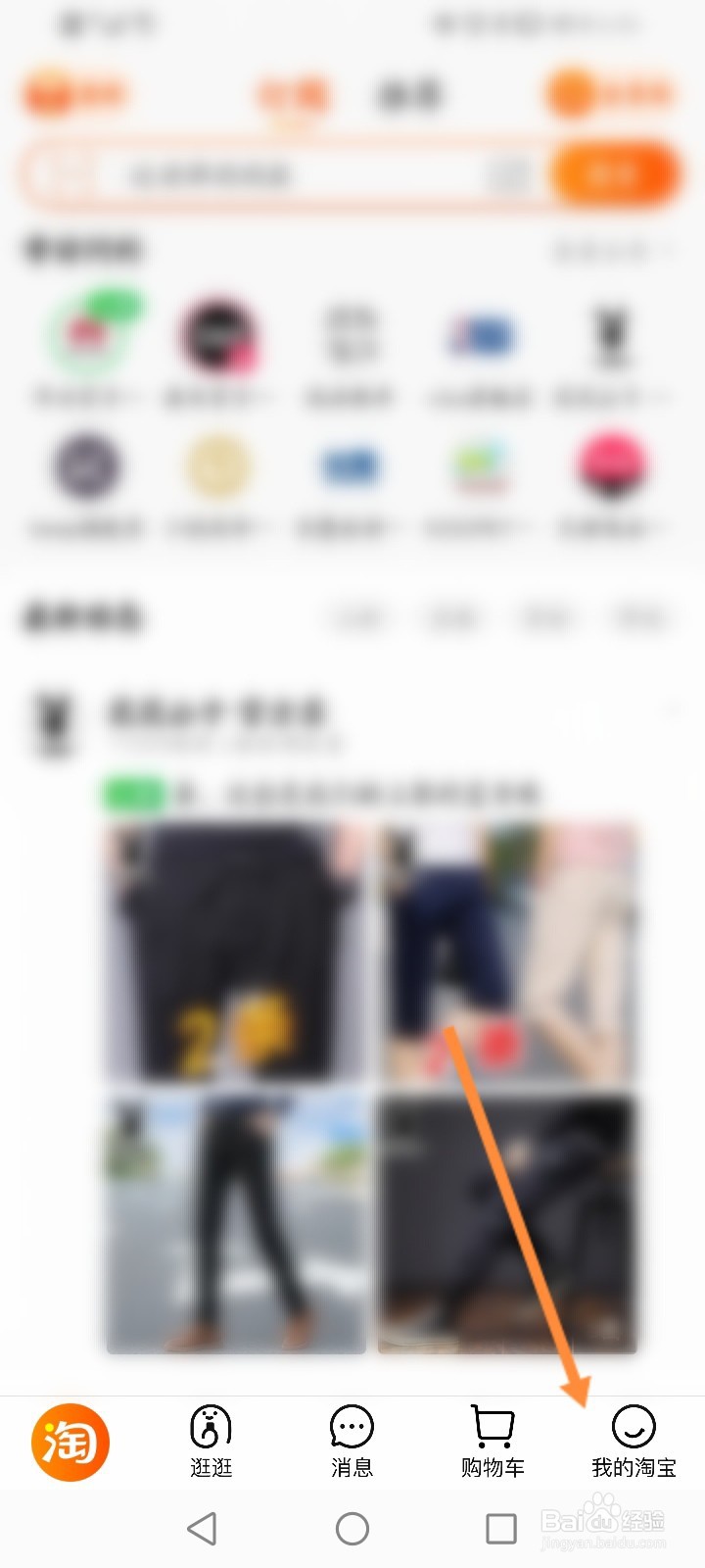 淘宝拉黑店铺怎么拉