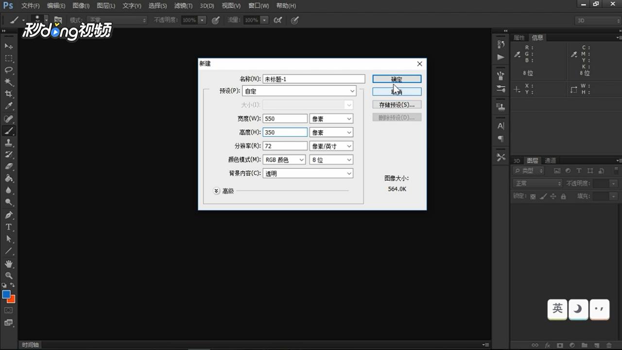 ps盖印图层怎么做