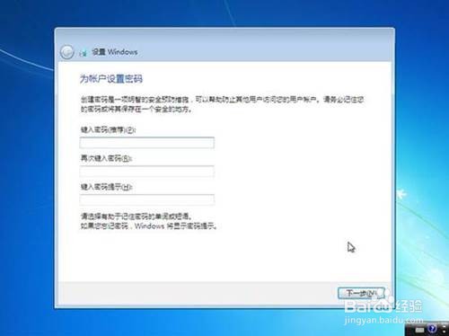 如何使用光驱引导安装Windows 7