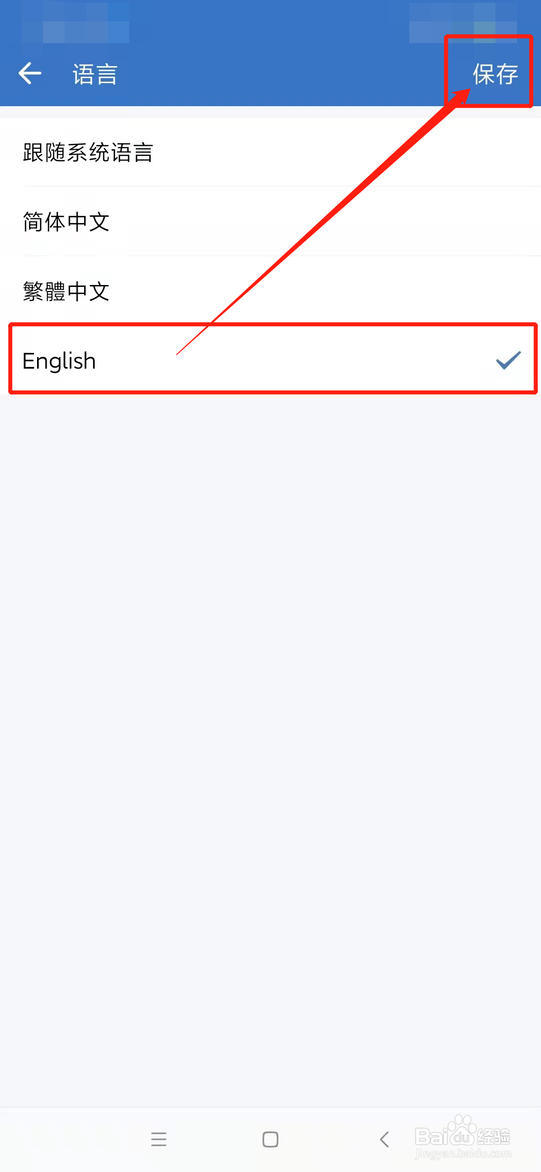 企业微信怎么设置成英文