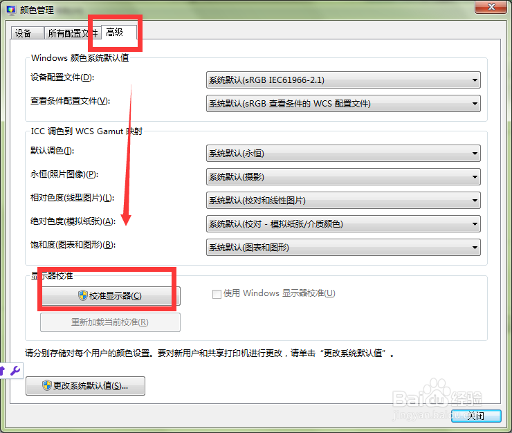 如何校准电脑显示器/电脑显示器怎么校准