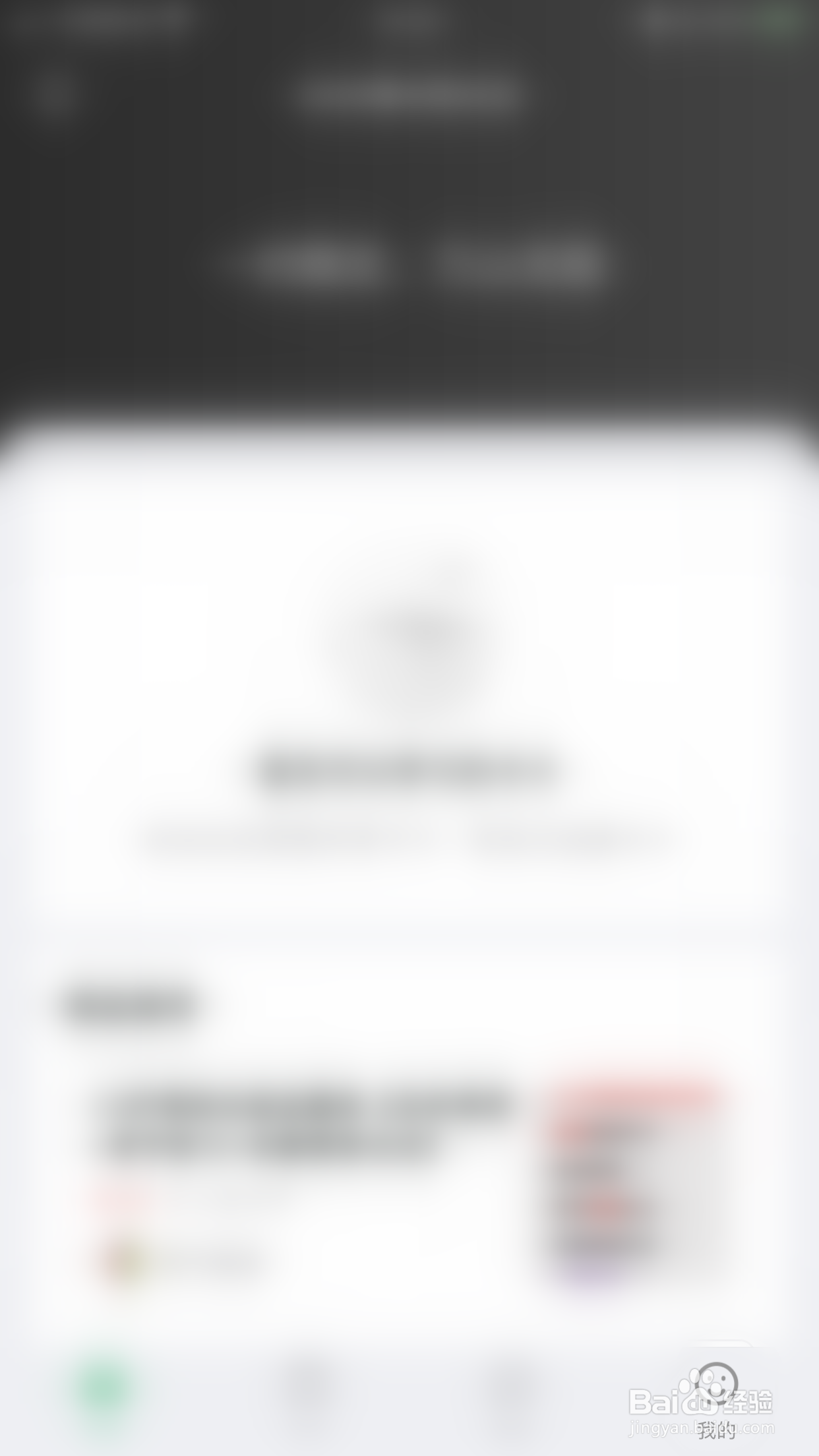 滑记如何停用仅在WiFi连接时同步