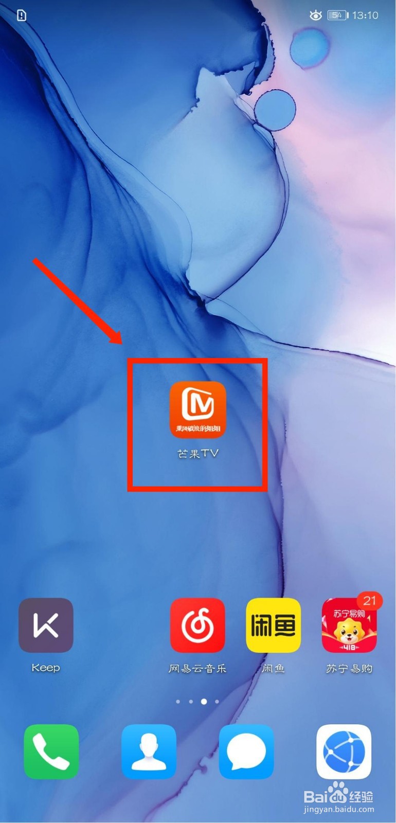 芒果TV怎么关闭2G/3G/4G网络下播放提醒
