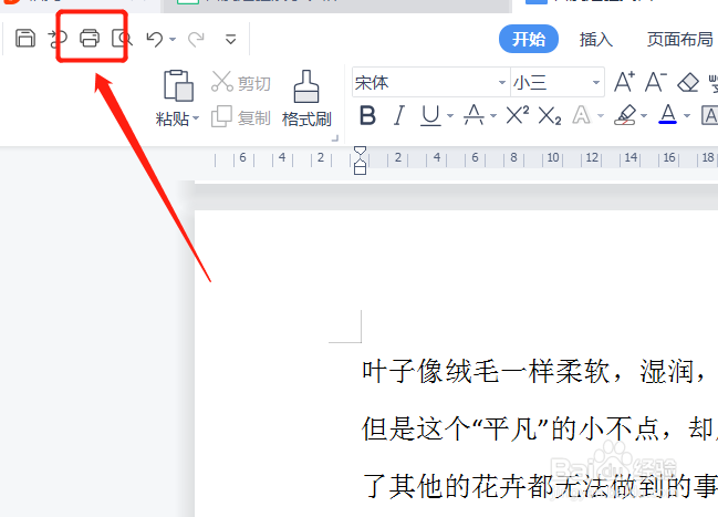 a4如何打印双面小册子