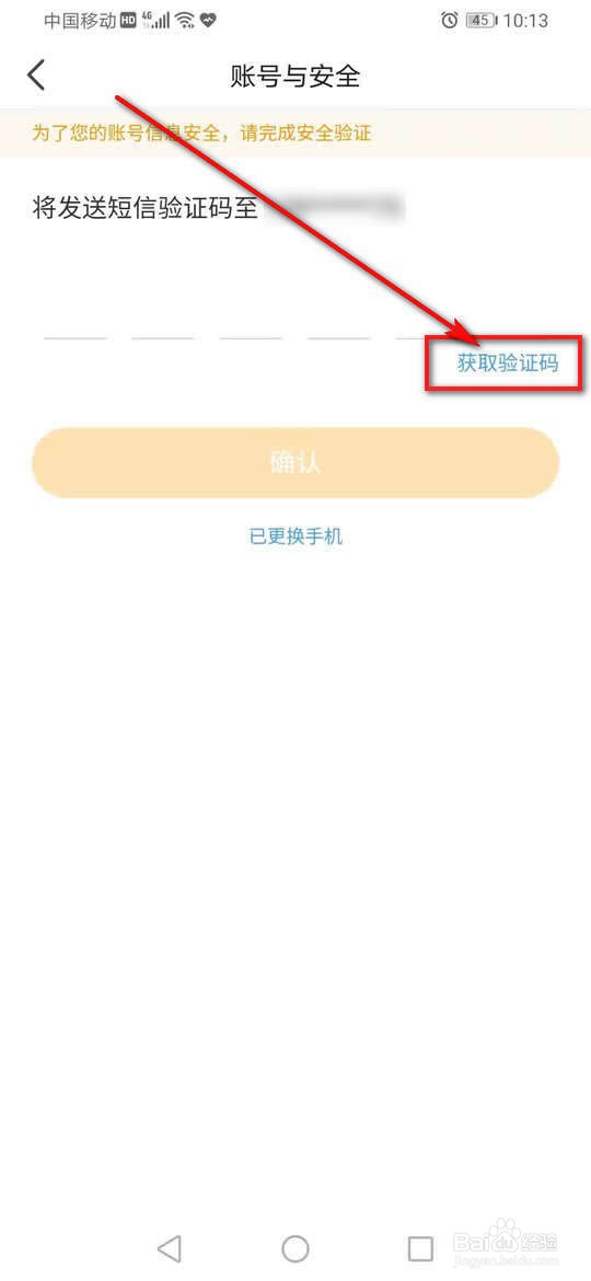虎牙直播账号注销怎么申请