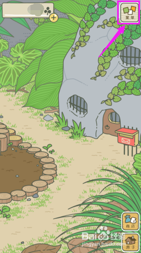 旅行青蛙怎么关闭蛙叫？