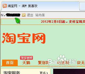 怎样取消淘宝的快捷支付方式