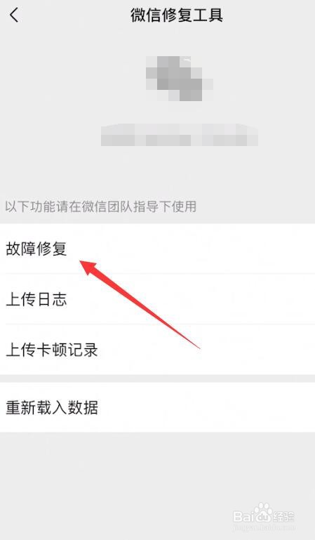 微信删掉的聊天记录怎么恢复