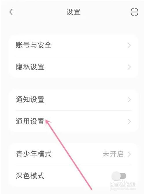 小红书切换语言怎么操作