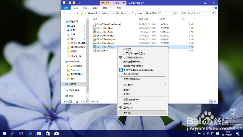 Win10 内部预览版无法从小娜搜索框启动程序了