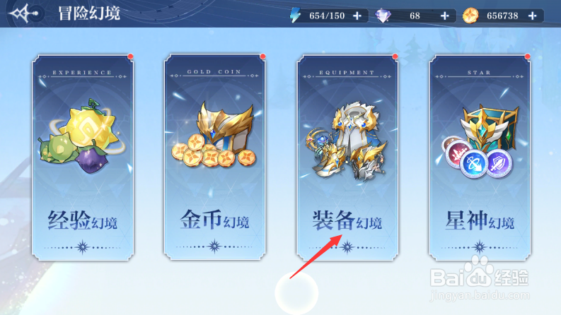 奥奇传说手游装备怎么得