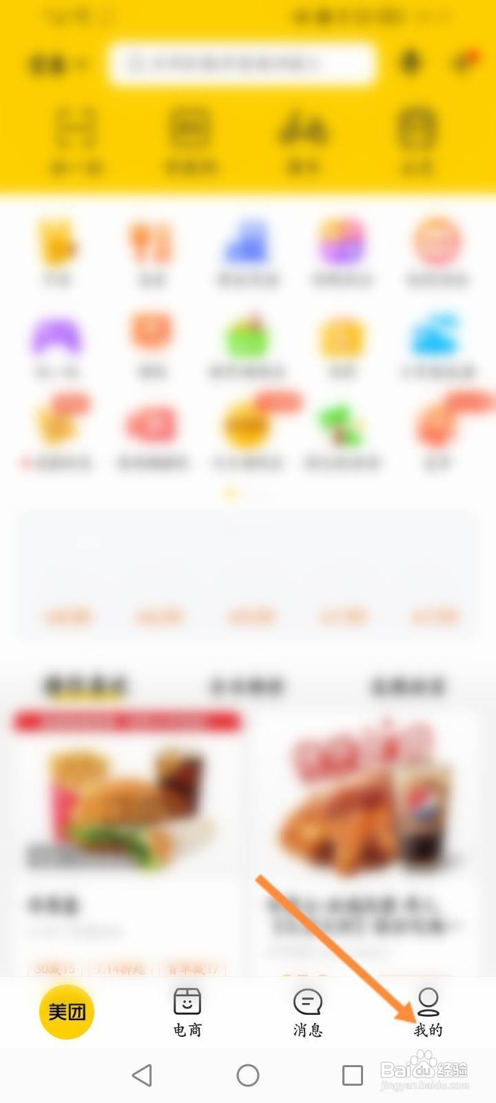 美团商家退款在哪里看