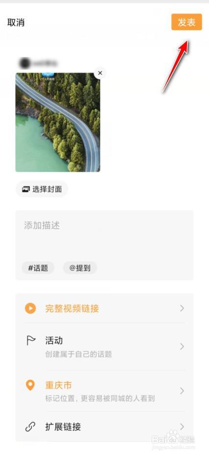 微信20分钟视频怎么发