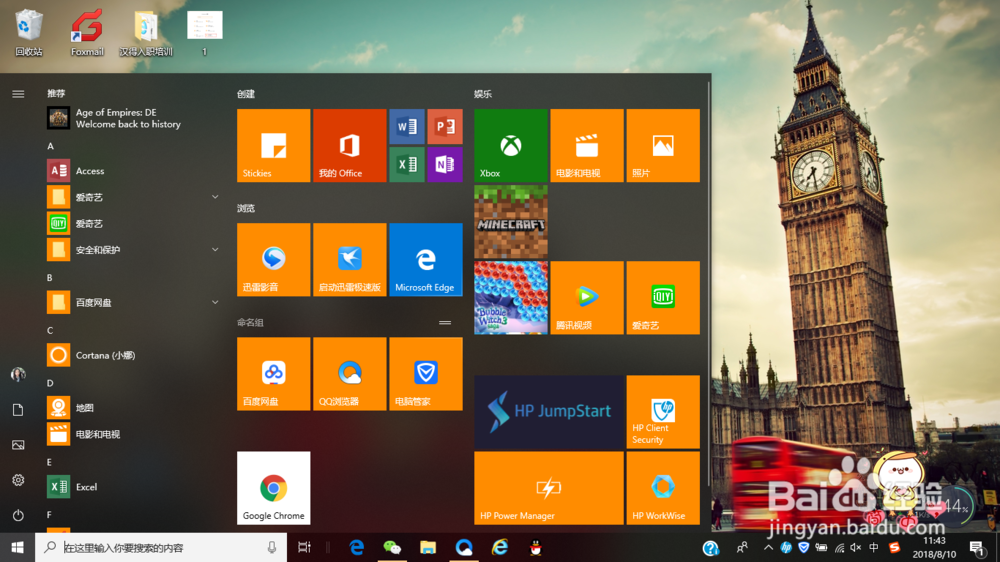 对于Windows10 修改默认输入法