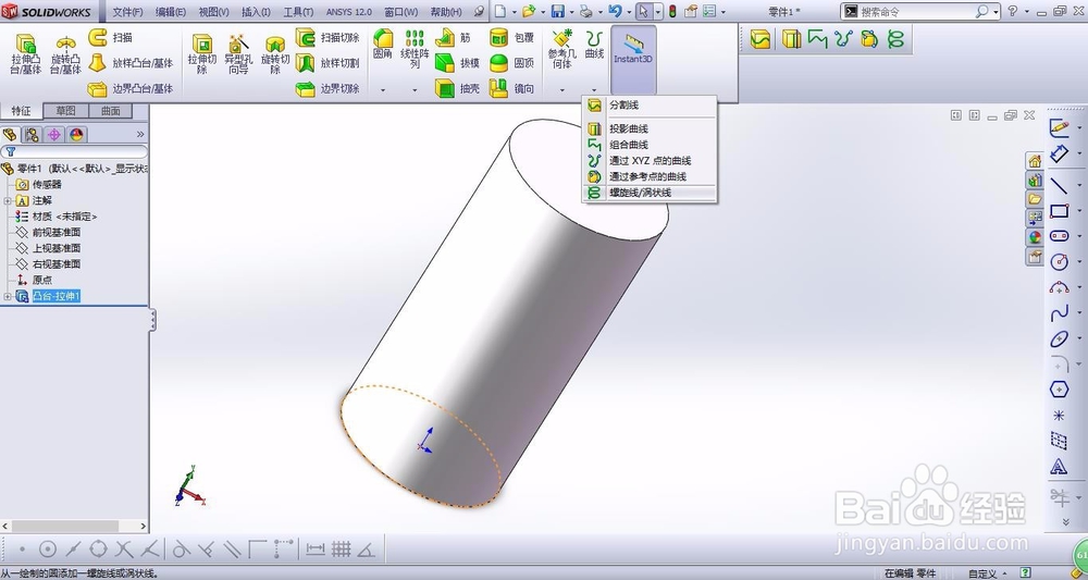 solidworks怎么绘制外螺纹【两种方法】