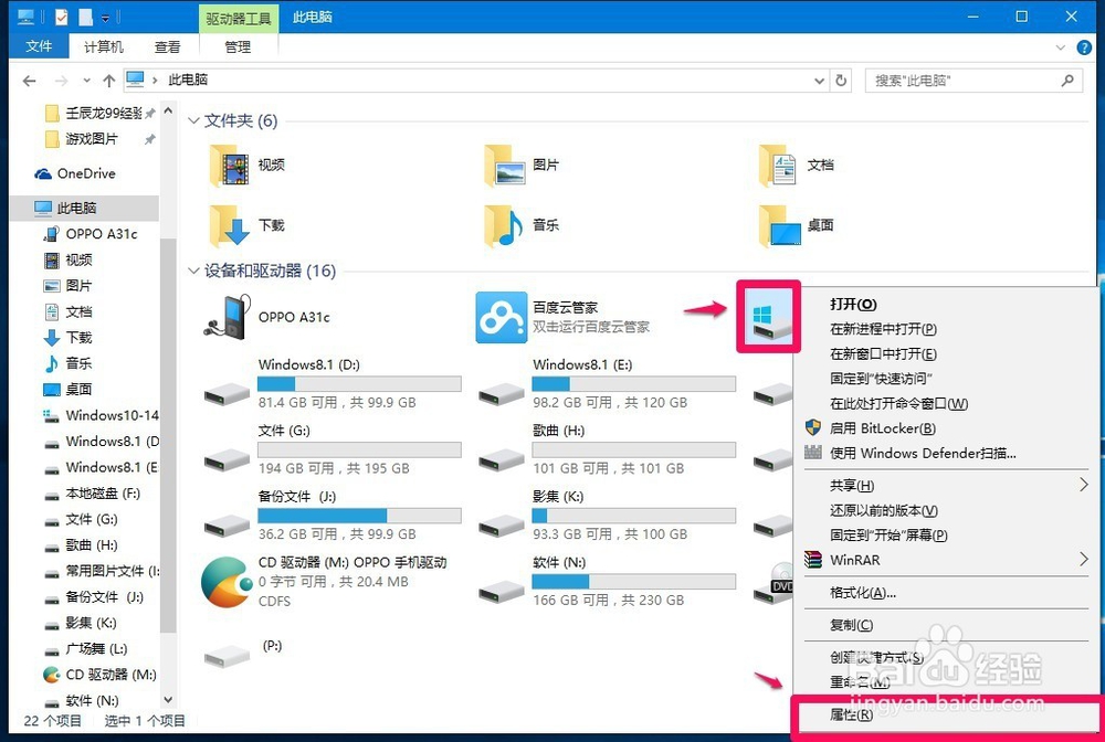 Win10系统IE临时文件夹打开及临时文件清理方法