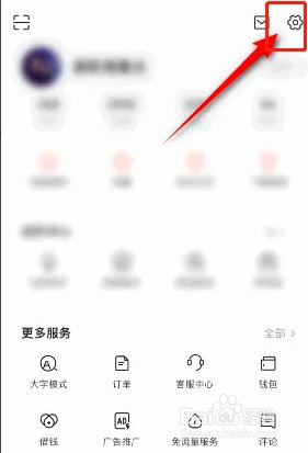 如何查看今日头条版本号信息