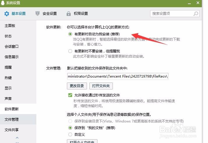 QQ给好友发文件好友不支持怎么办