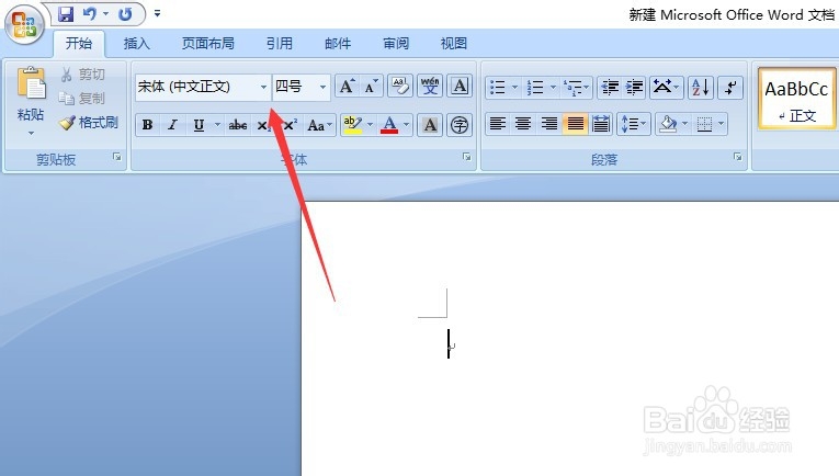 WORD文档设置默认字体的方法