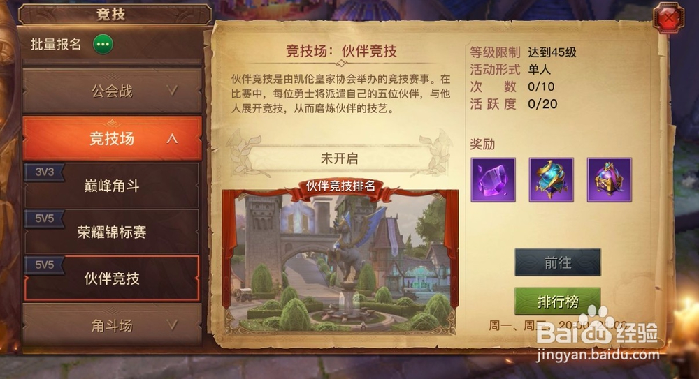 光明大陆如何获取菲瑟班的灵药