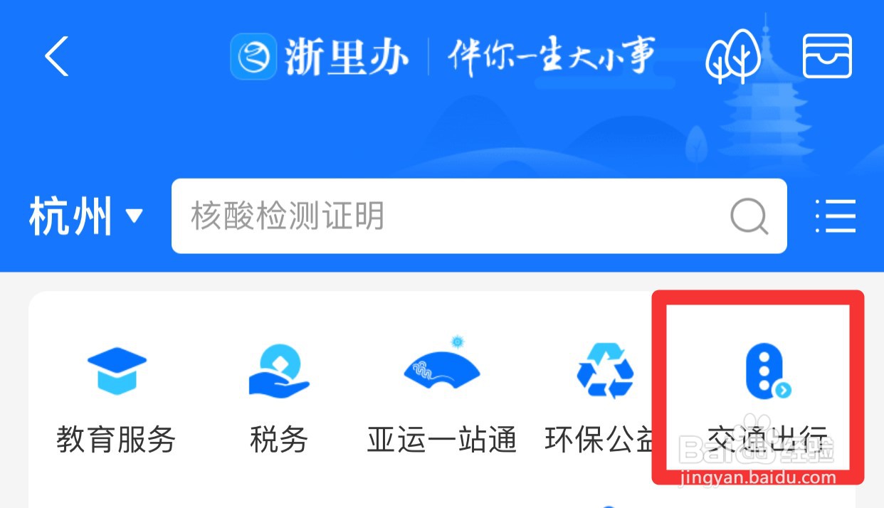 苹果地铁票在手机上怎么买